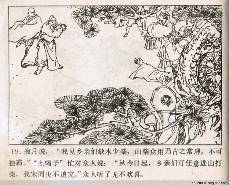 娱乐生活 第37页