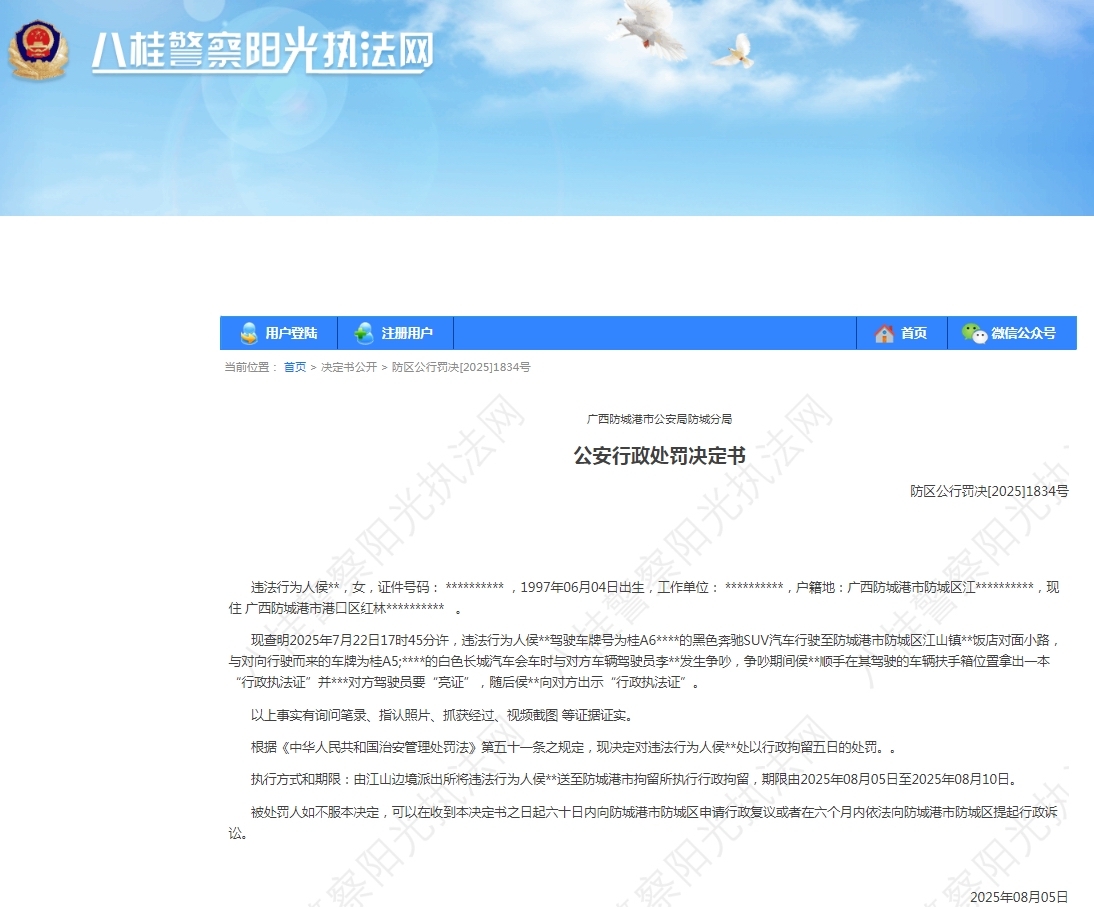 港澳新闻 第33页
