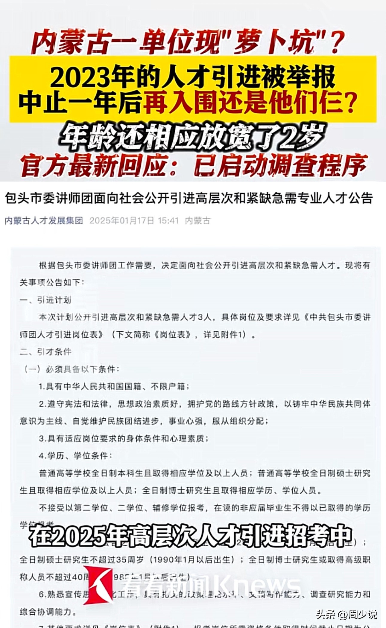 游戏专题 第27页