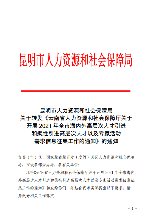 港澳新闻 第25页