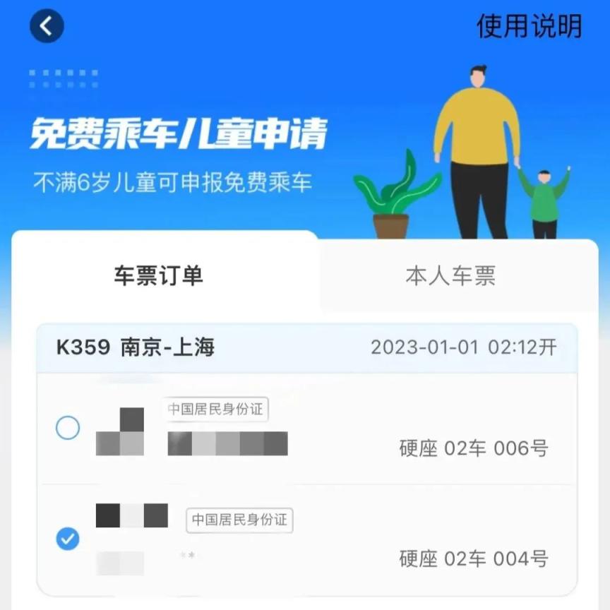 儿童火车票有新规定了